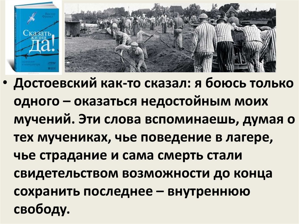 О страдании