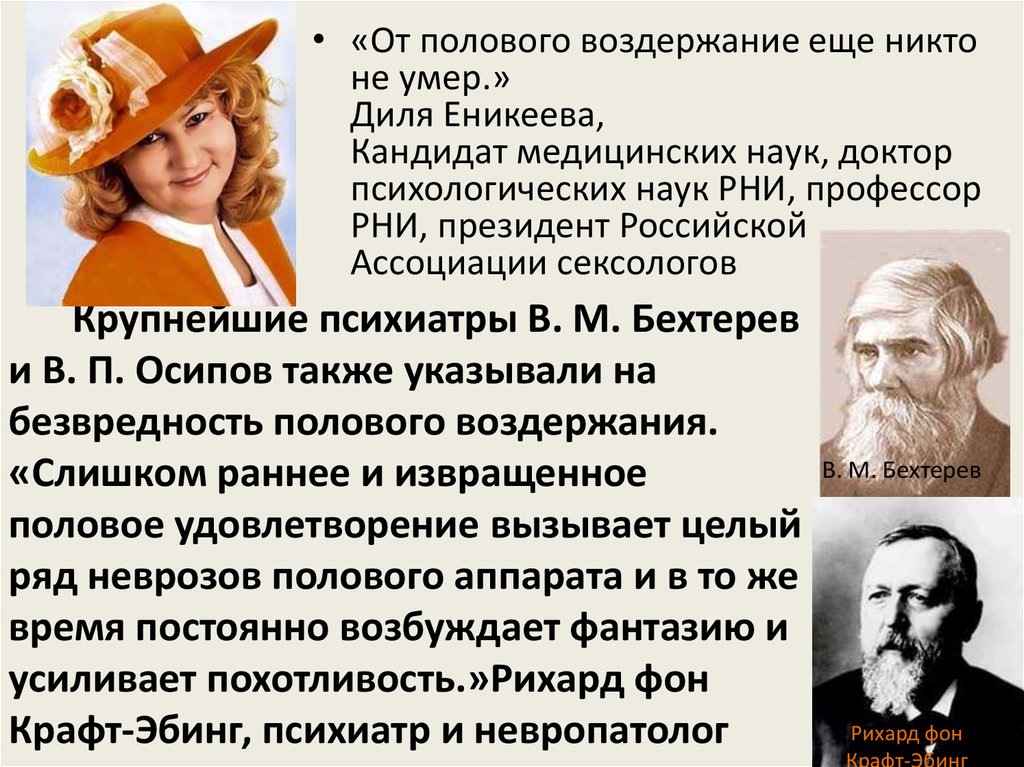 Рихард фон Крафт-Эбинг