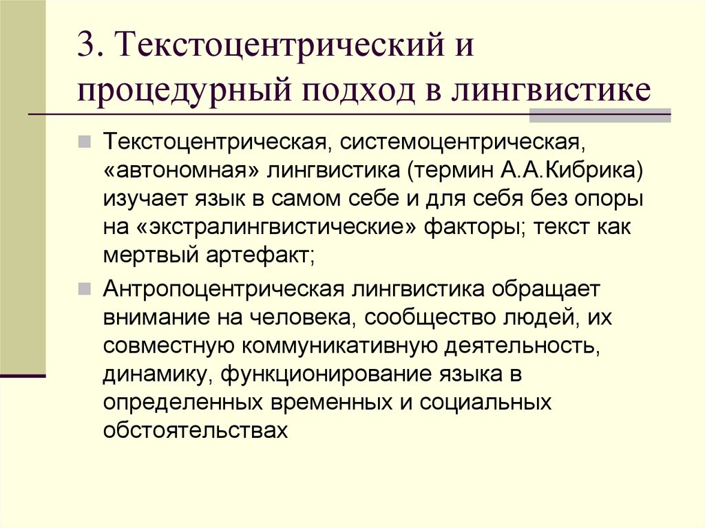 Компьютерный и информационный дискурс принцип элизы