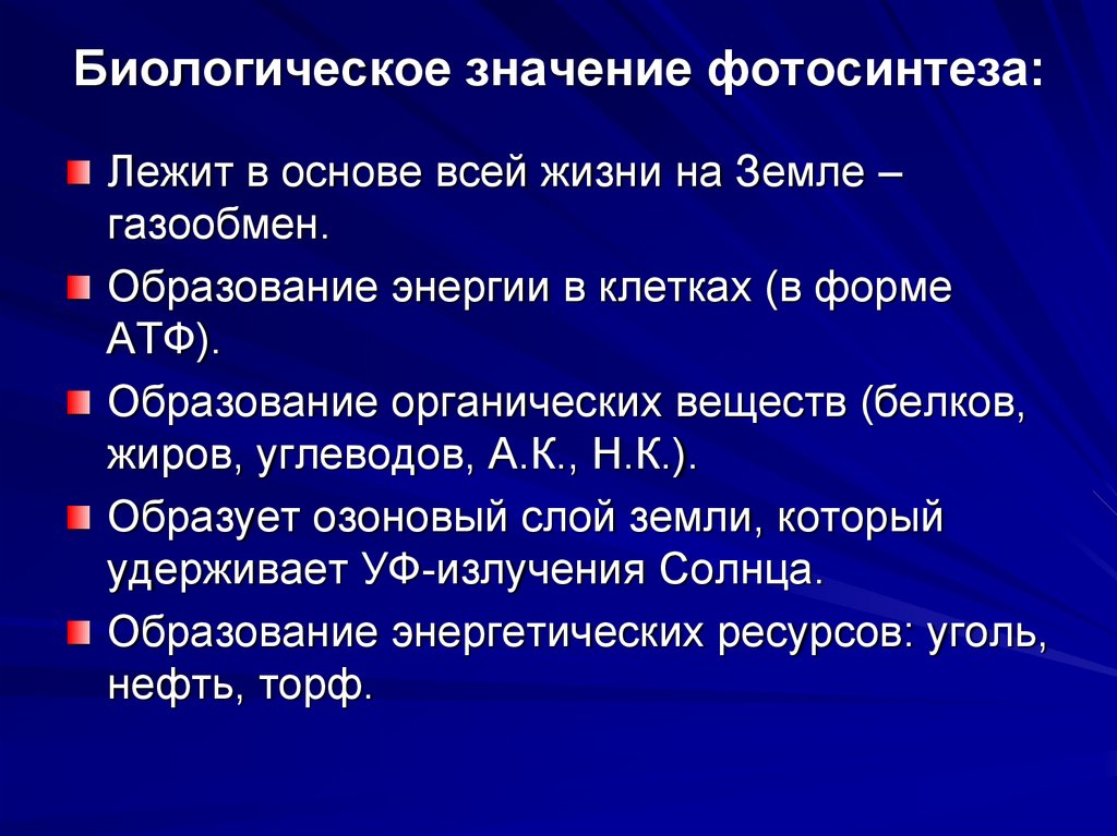 Проект биологический механизм запахов 9 класс