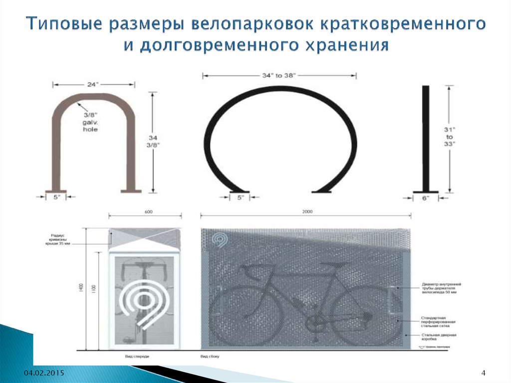 Проект велопарковки с размерами