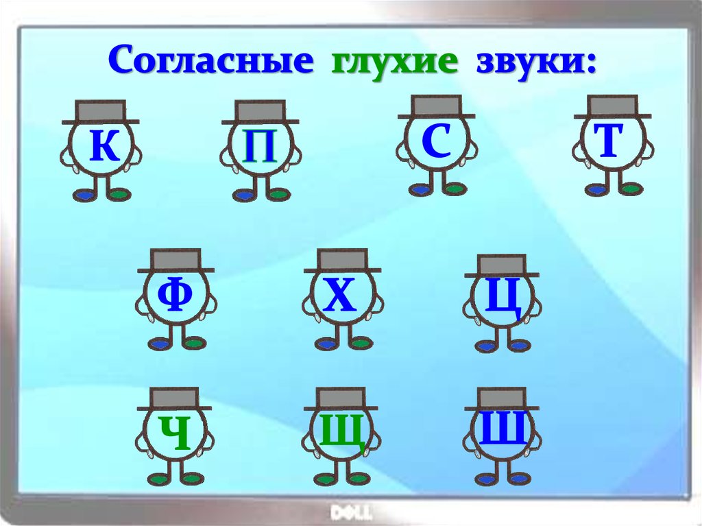 Парная согласная рисунок обезьяна