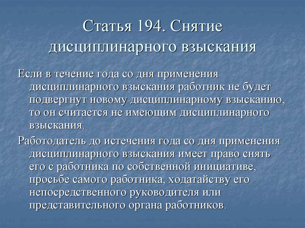 Презентация трудовой распорядок и дисциплина труда