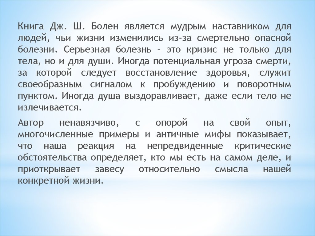 Джин шиноды болен. Гриша добросклонов фото.