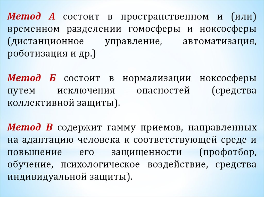 На рисунке представлено расположение гомосферы и ноксосферы характеризующее