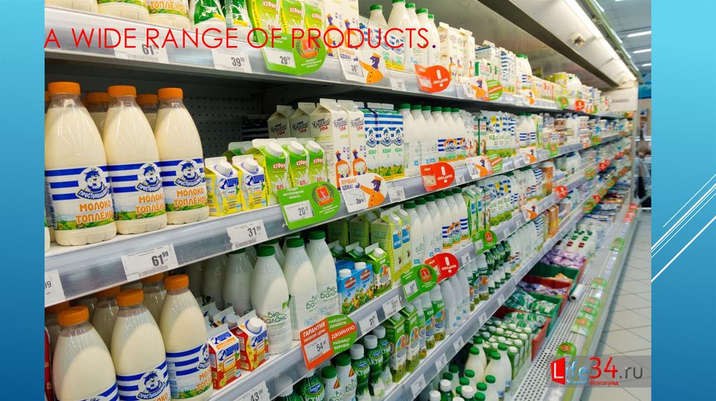 A wide range of products.