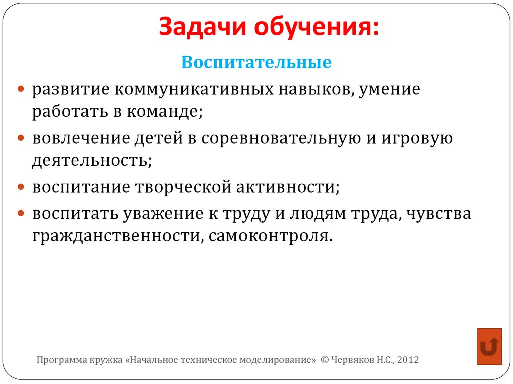 Главная задача образования в современном мире