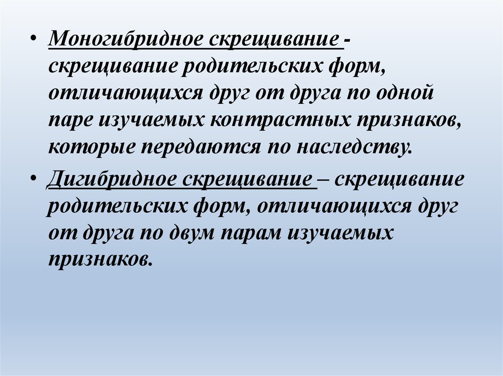 Основы генетики 9 класс презентация