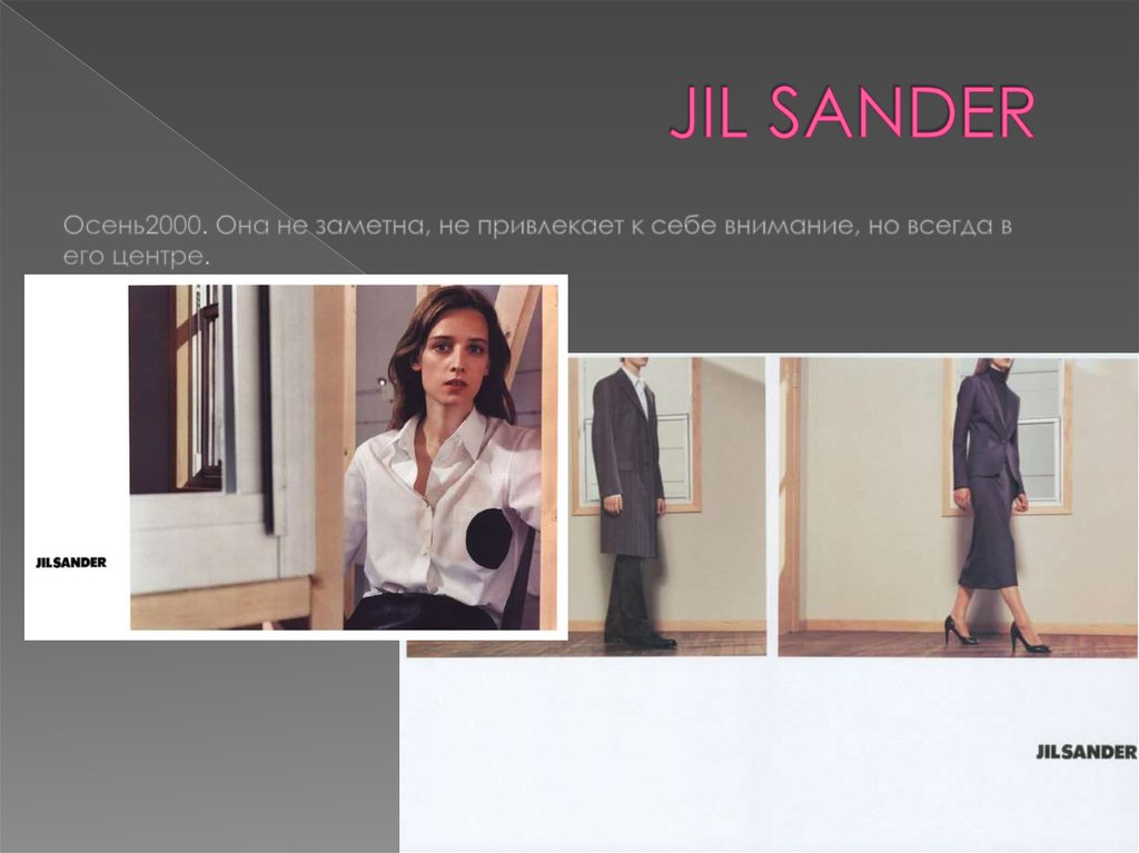 JIL SANDER