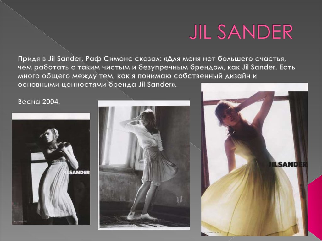 JIL SANDER