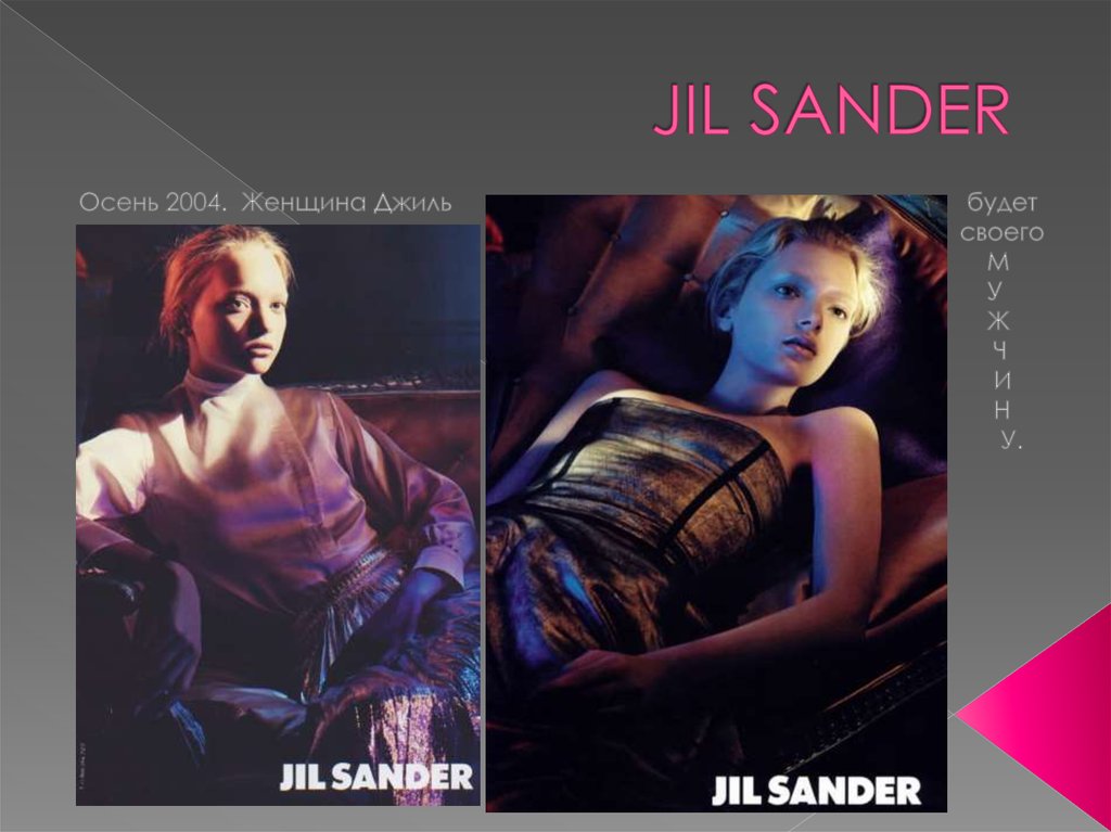 JIL SANDER