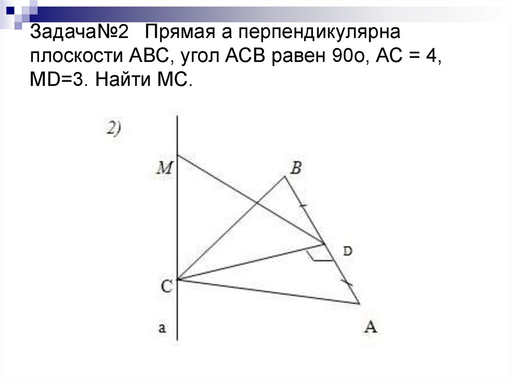 Дано а перпендикулярно