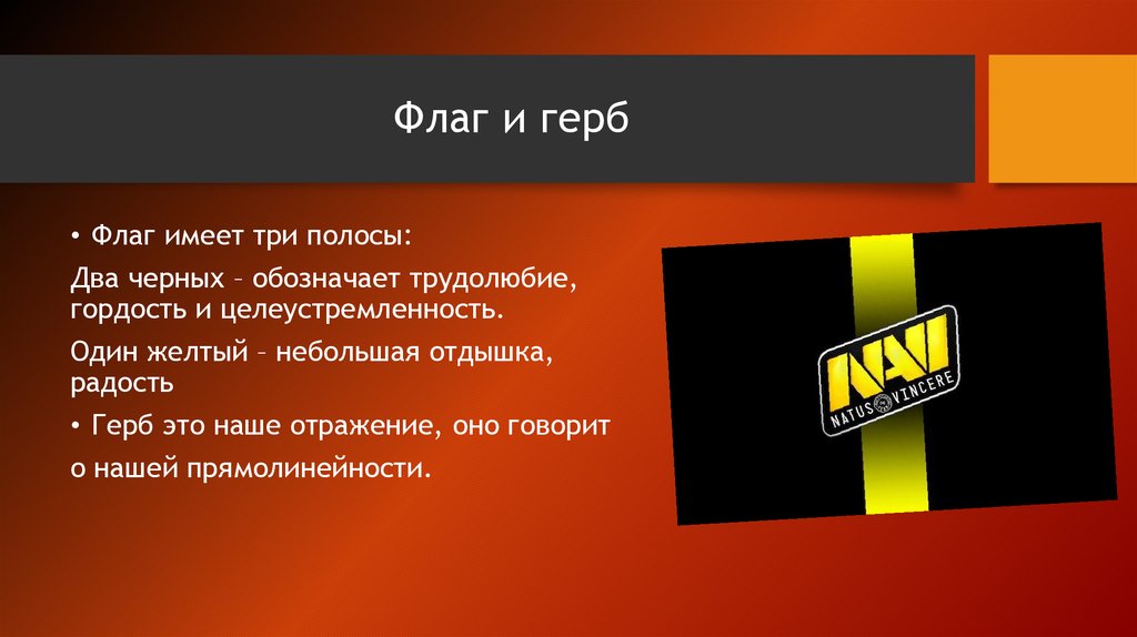 Флаг и герб