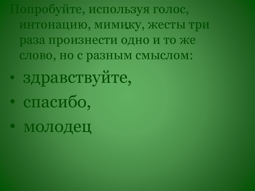 Вопреки первоначальным планам экспедиция затянулась на целых двадцать двое суток как правильно