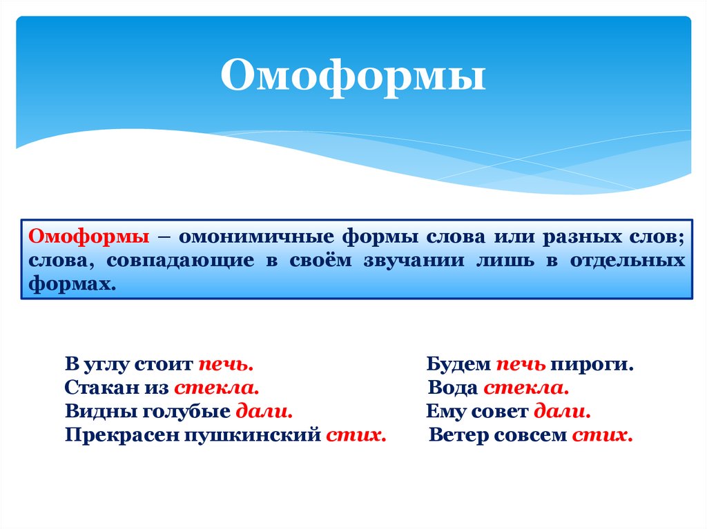 Родственные и однокоренные слова в чем разница. родственные слова в русском язык