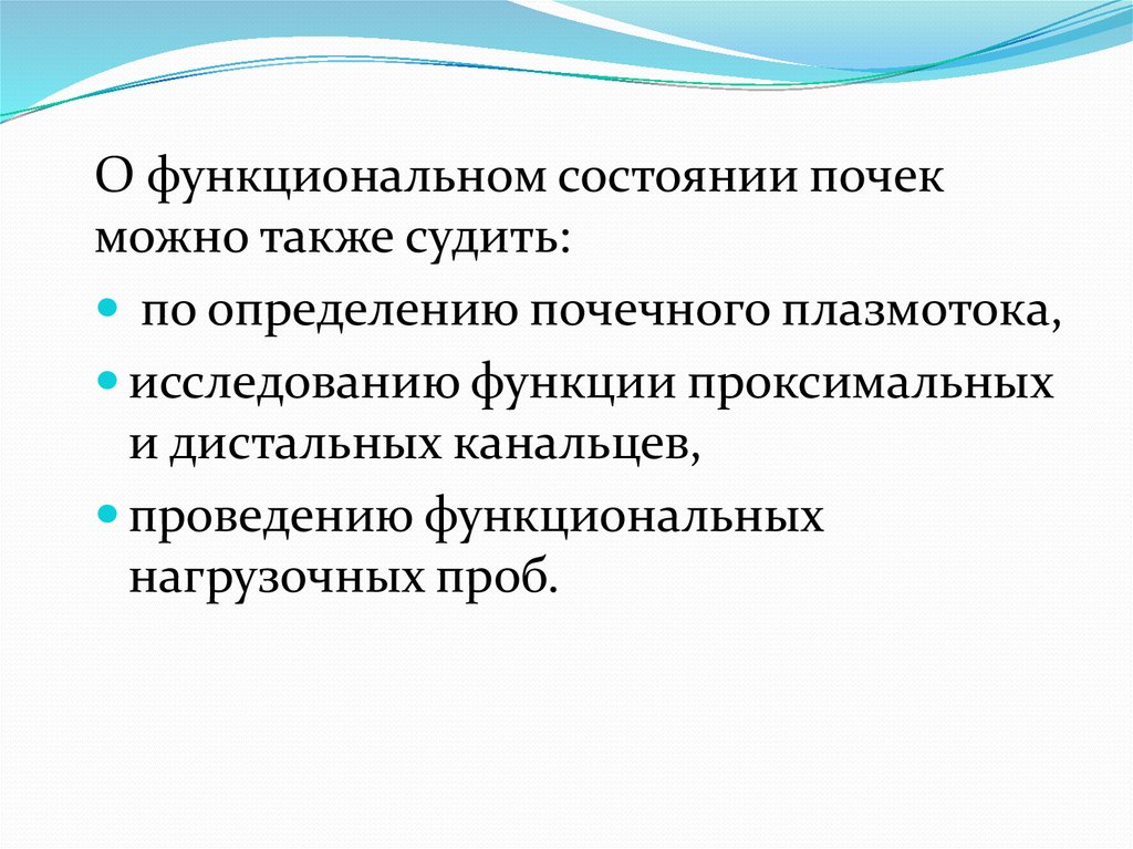 Презентация лабораторные и инструментальные методы исследования