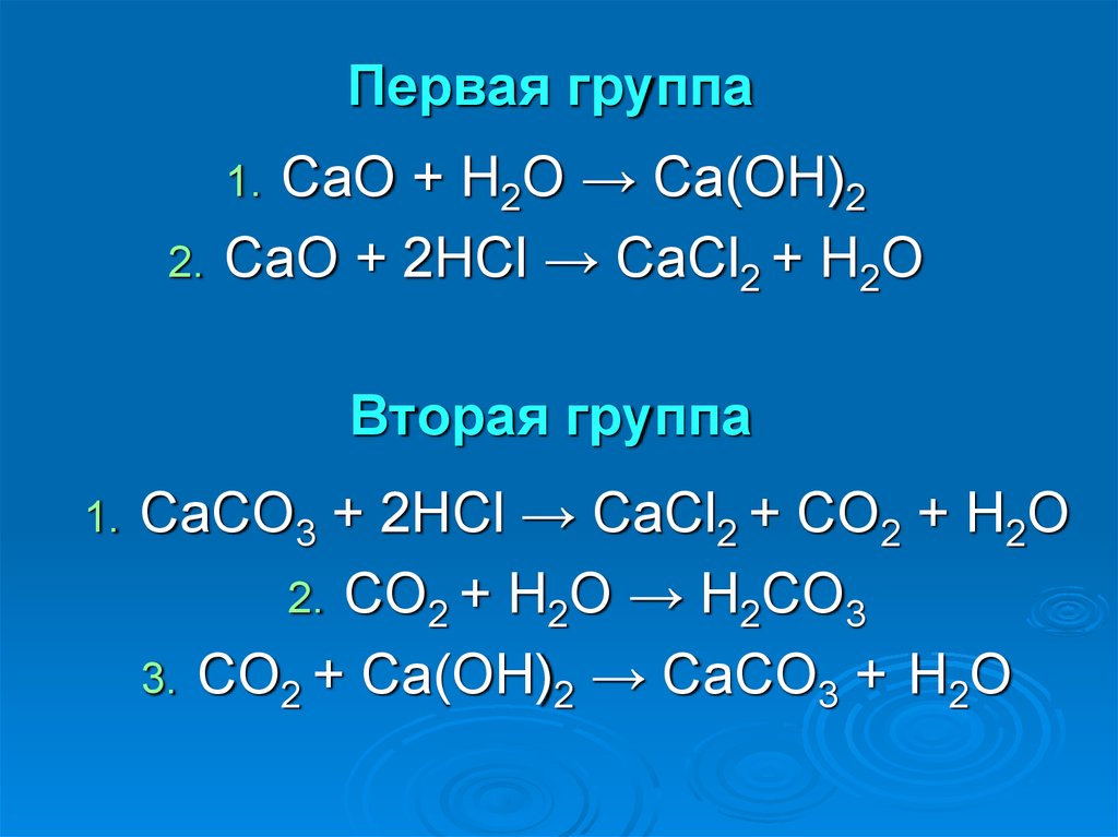 Кальций и оксид железа 3 реакция