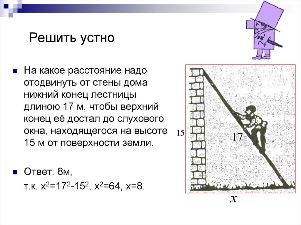 На каком расстоянии следует