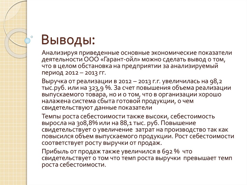 Увеличение чистых активов. Чистые Активы увеличились вывод. Чистые Активы картинка для презентации.