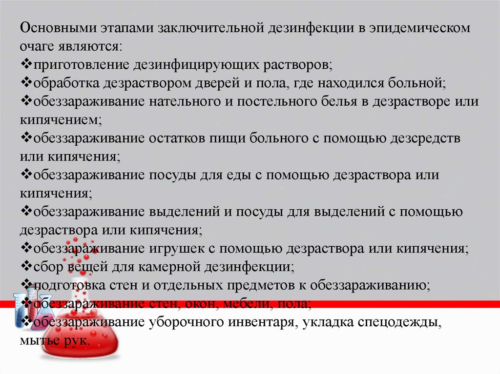 Укажите время выдержки для дезинфекции панировочного стола в течение дня