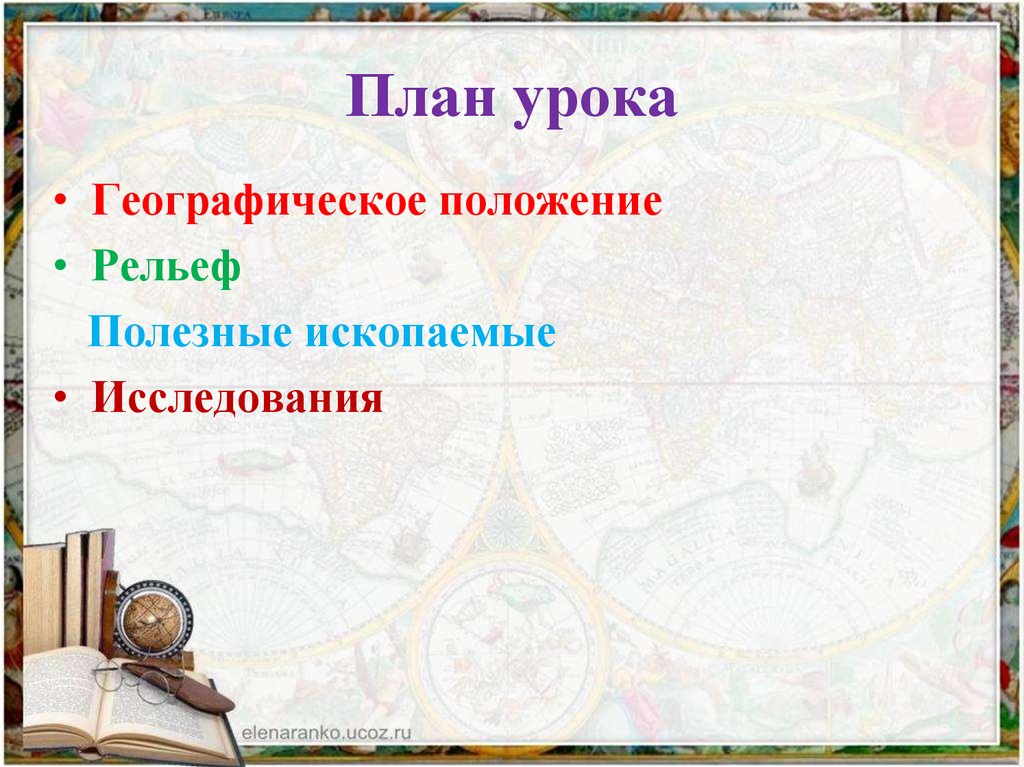 Презентация 8 класс восточная сибирь величие и суровость природы презентация