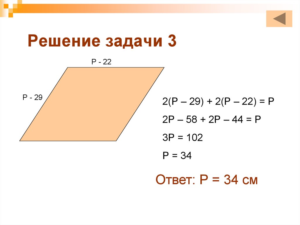 Решение задачи 3