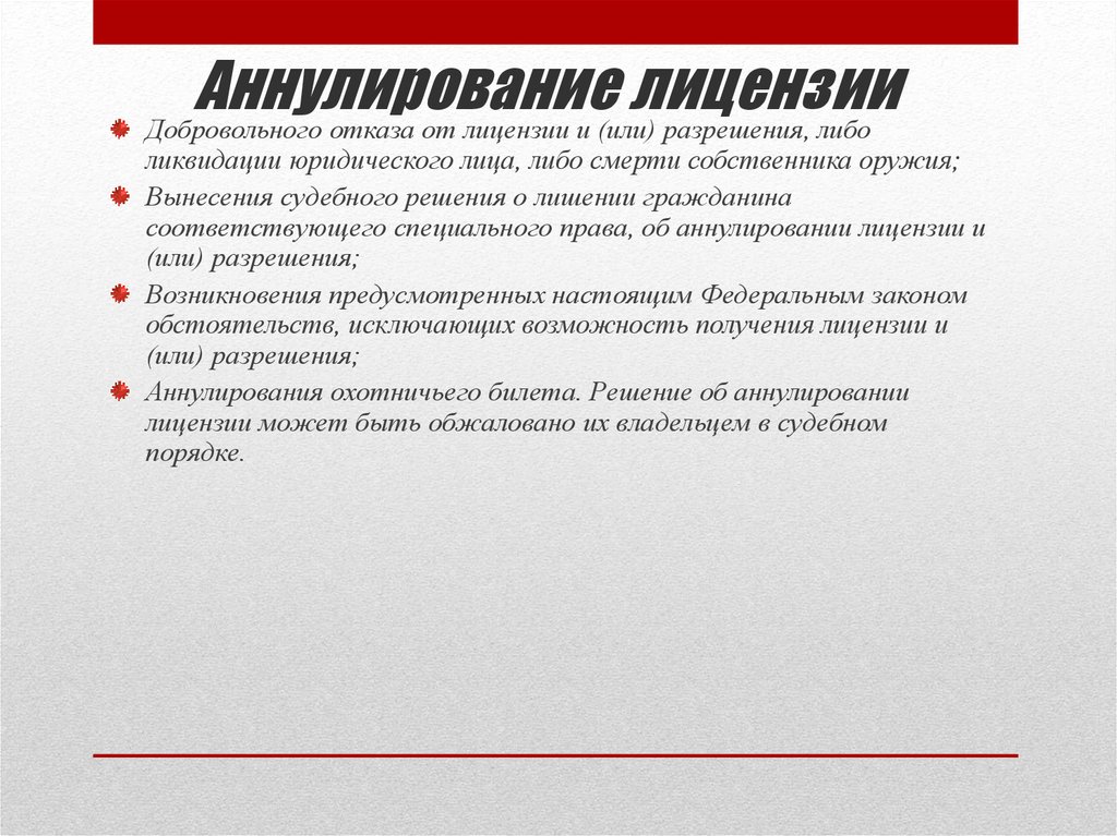 Сайт Знакомств В Беларуси Отмена Лицензии