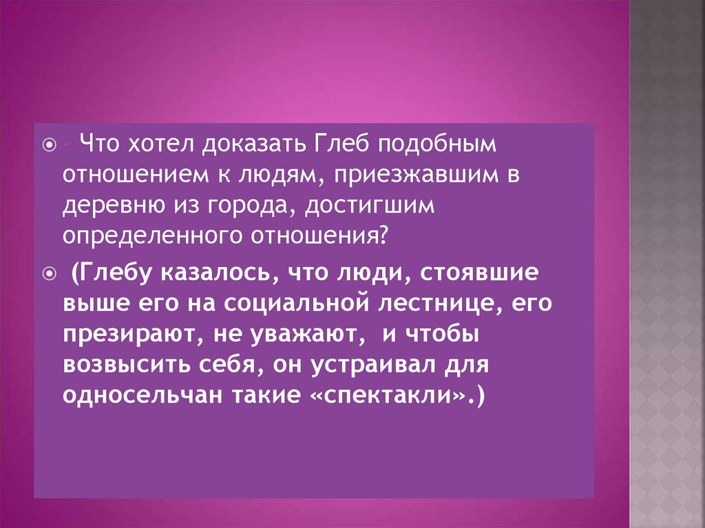 Почему героев шукшина называют странными людьми