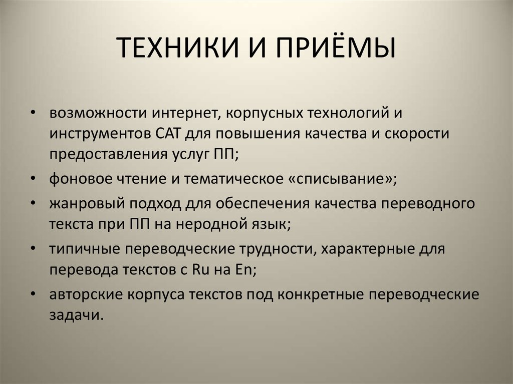 Компьютер лежит на диване перевод на английский