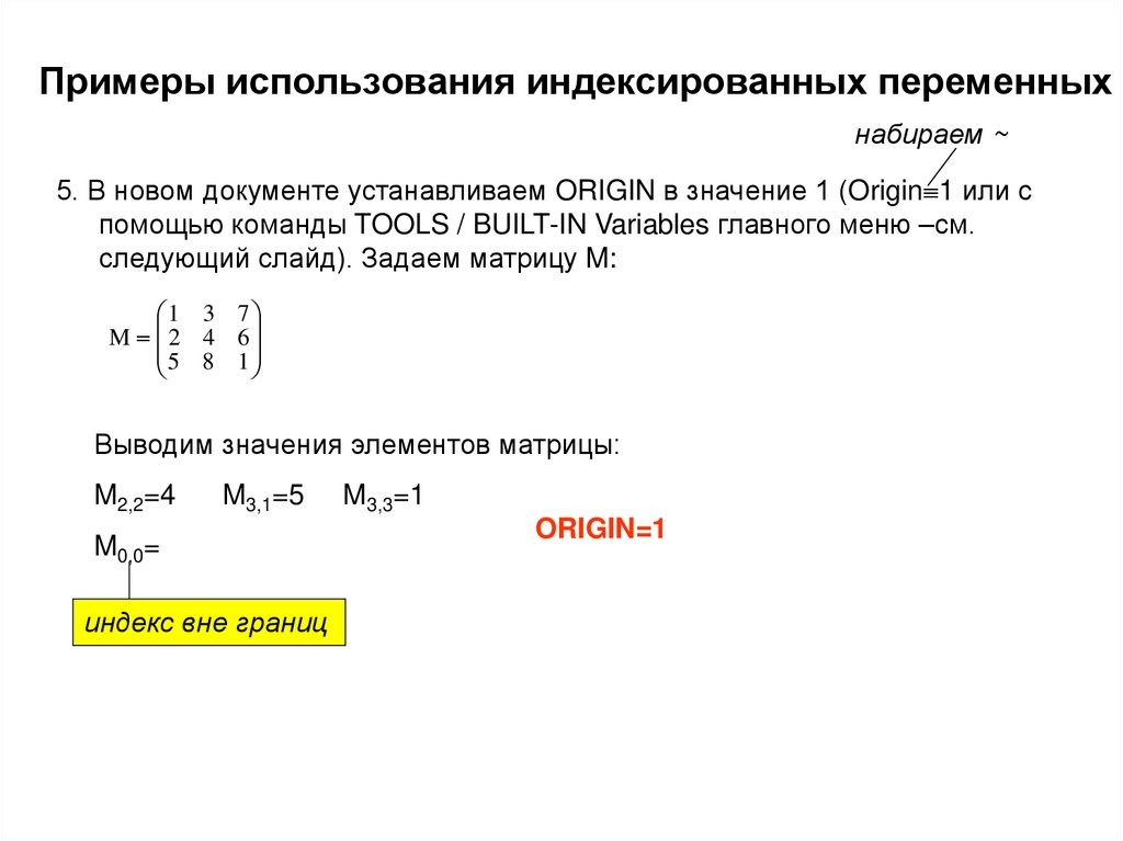 Использование глобальных переменных