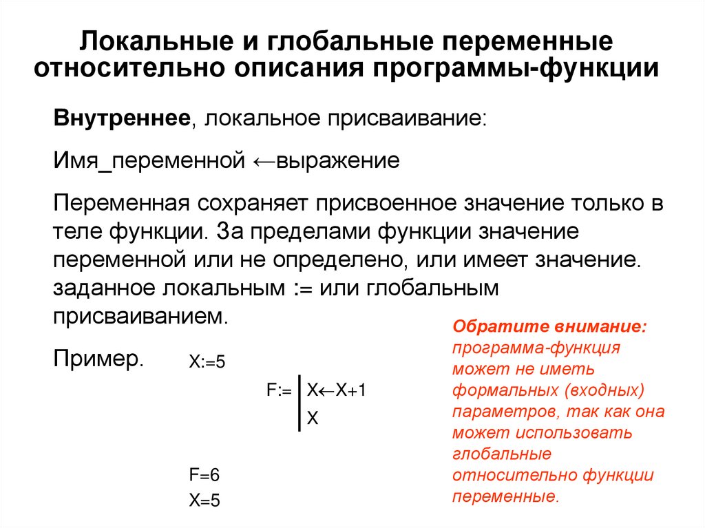 Использование глобальных переменных