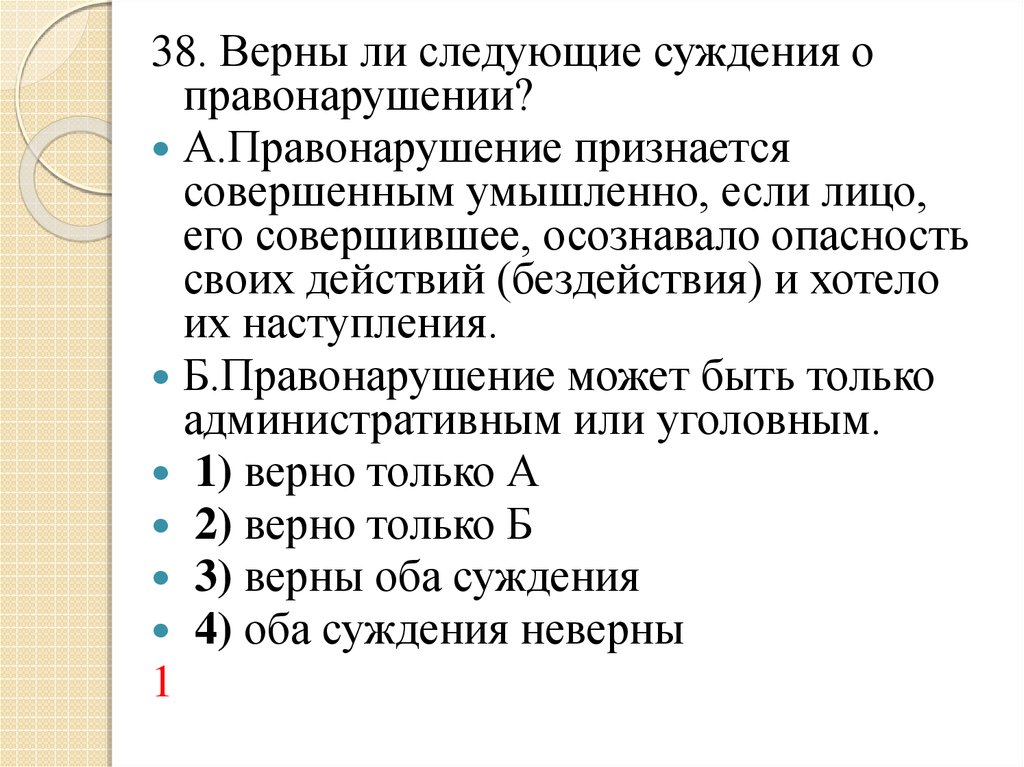 Влияет ли административное правонарушение на трудоустройство