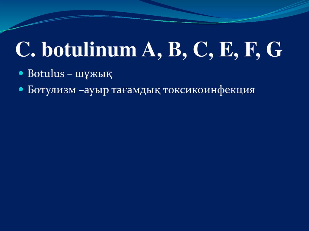 C. botulinum A, B, C, E, F, G
