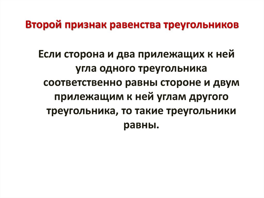 Признаки второго. Традиционное общество признаки равенство.