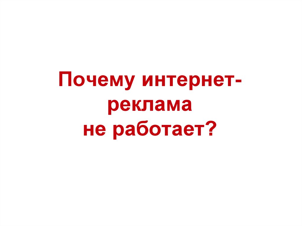 Почему не работает презентация