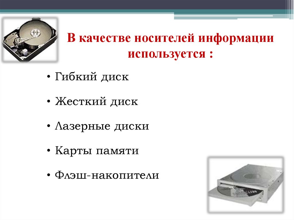 Восстановление данных с различных носителей презентация