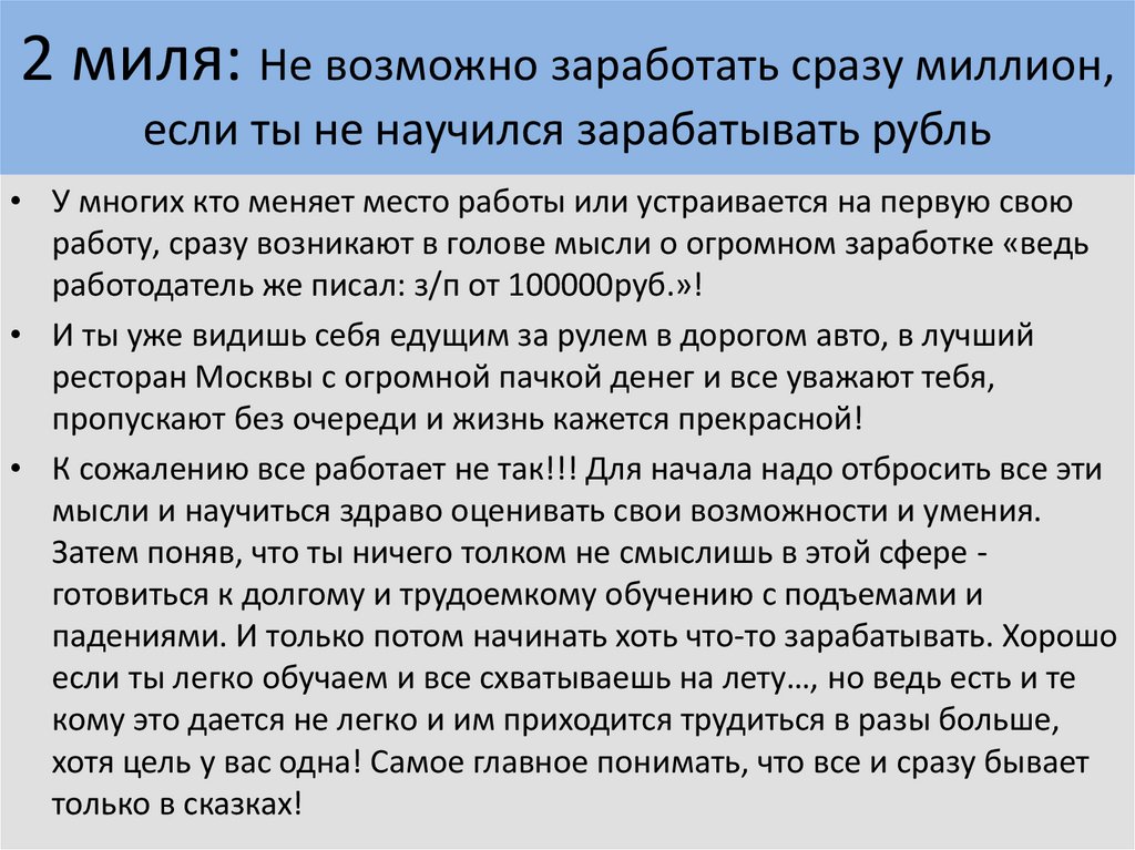 Заработанный рубль. Один заработанный рубль текст.