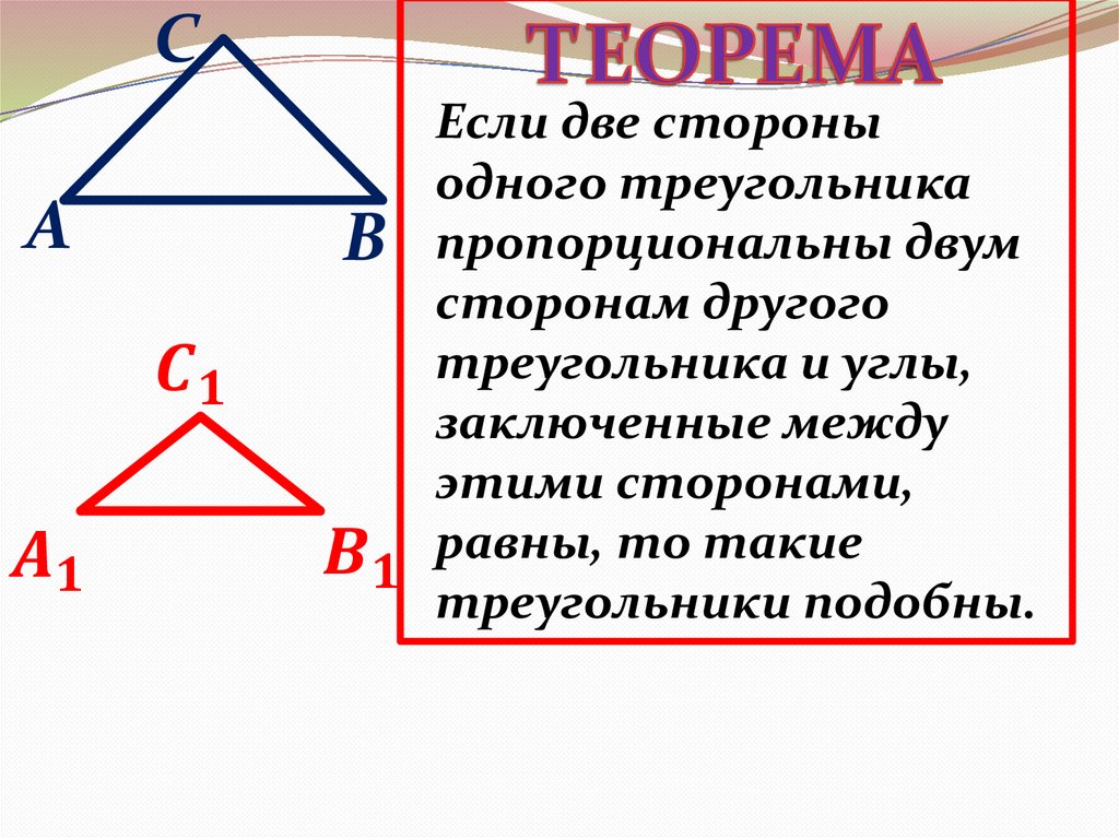 Все равносторонние треугольники подобны верно или. Подобие равносторонних треугольников. Доказательство подобия двух равносторонних треугольников. Докажите подобие равносторонних треугольников. Любые два равносторонних треугольника подобны.