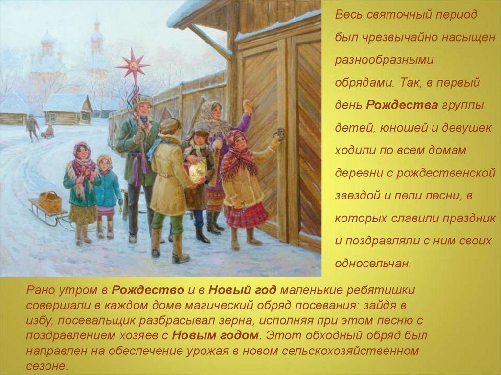 Русские народные картинки для презентации