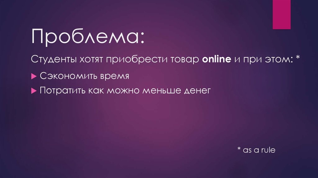 Презентация онлайн топ