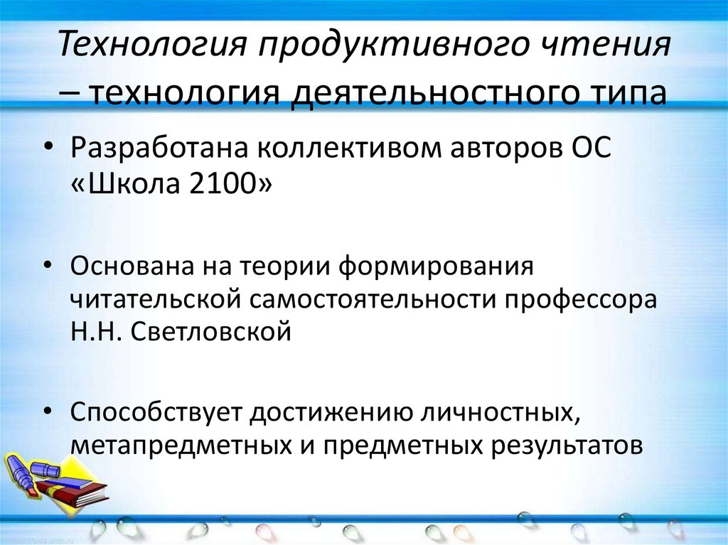 Последний урок географии в 11 классе презентация