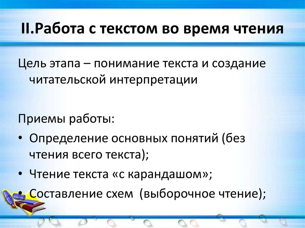 Последний урок литературы в 11 классе презентация