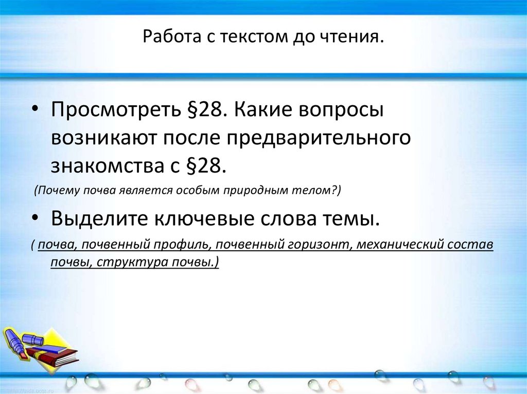 Цитата урок русского языка в 8 классе презентация