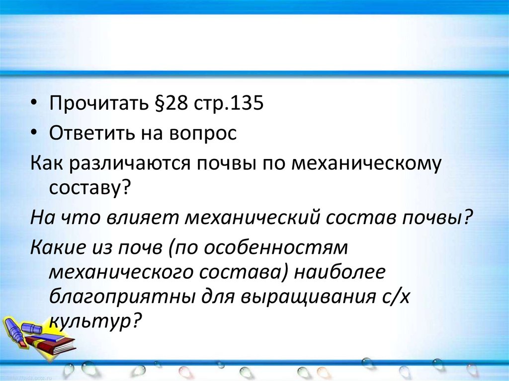 Последний урок географии в 11 классе презентация