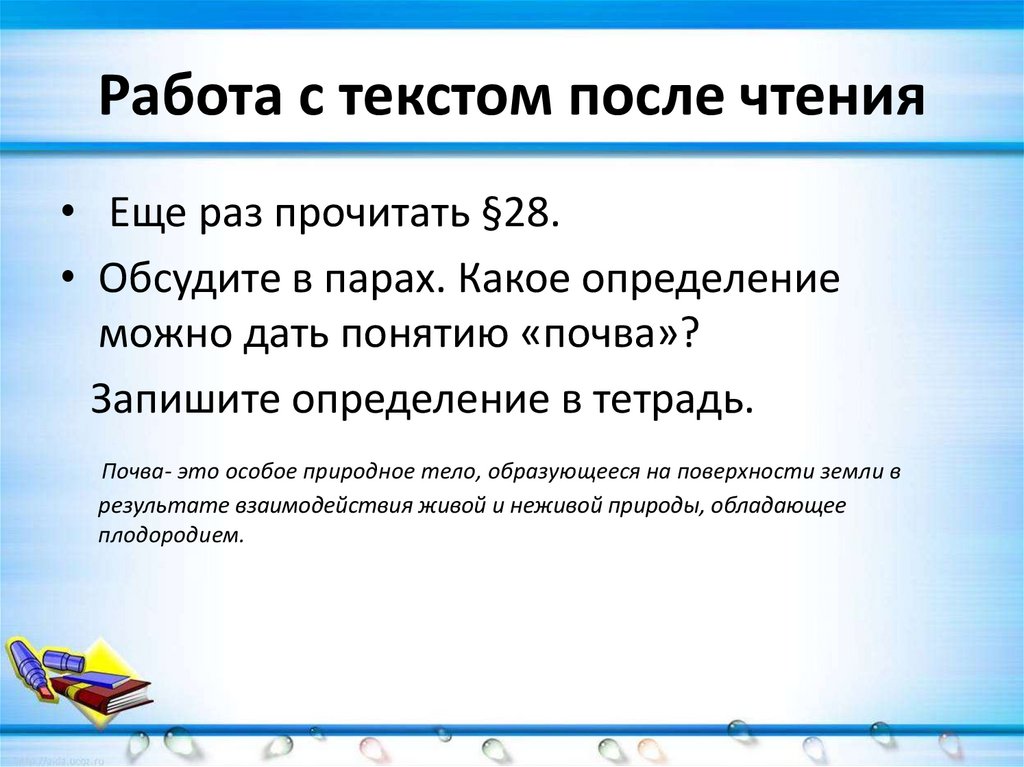 Последний урок литературы в 11 классе презентация