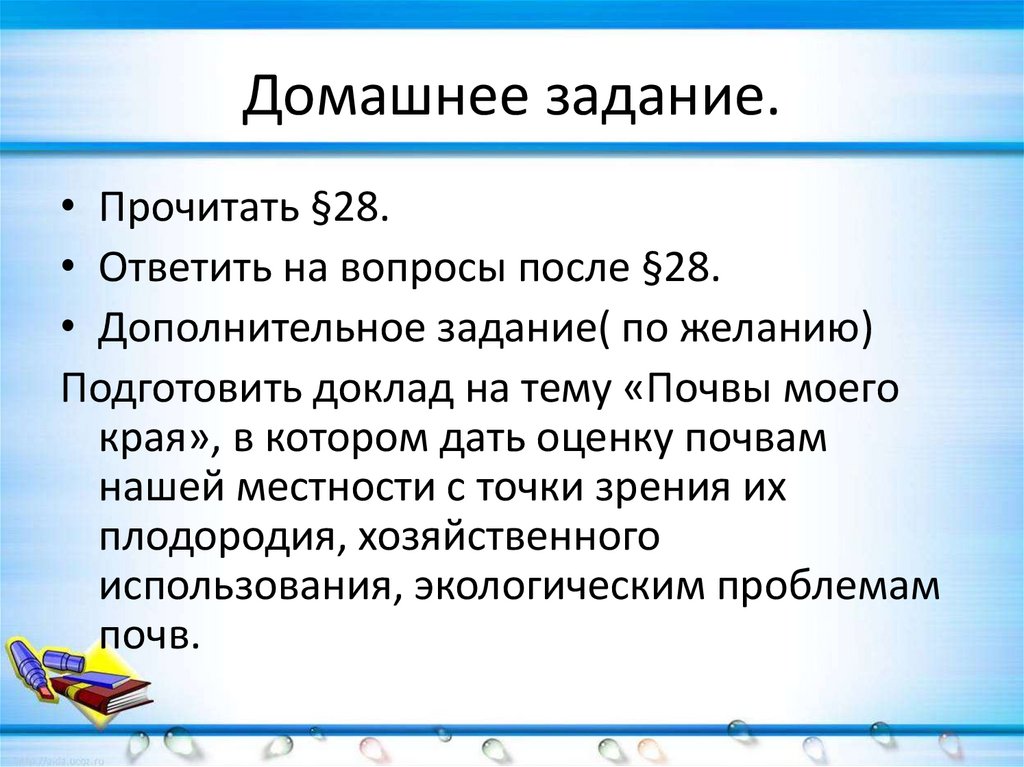 Для подготовки презентаций используется