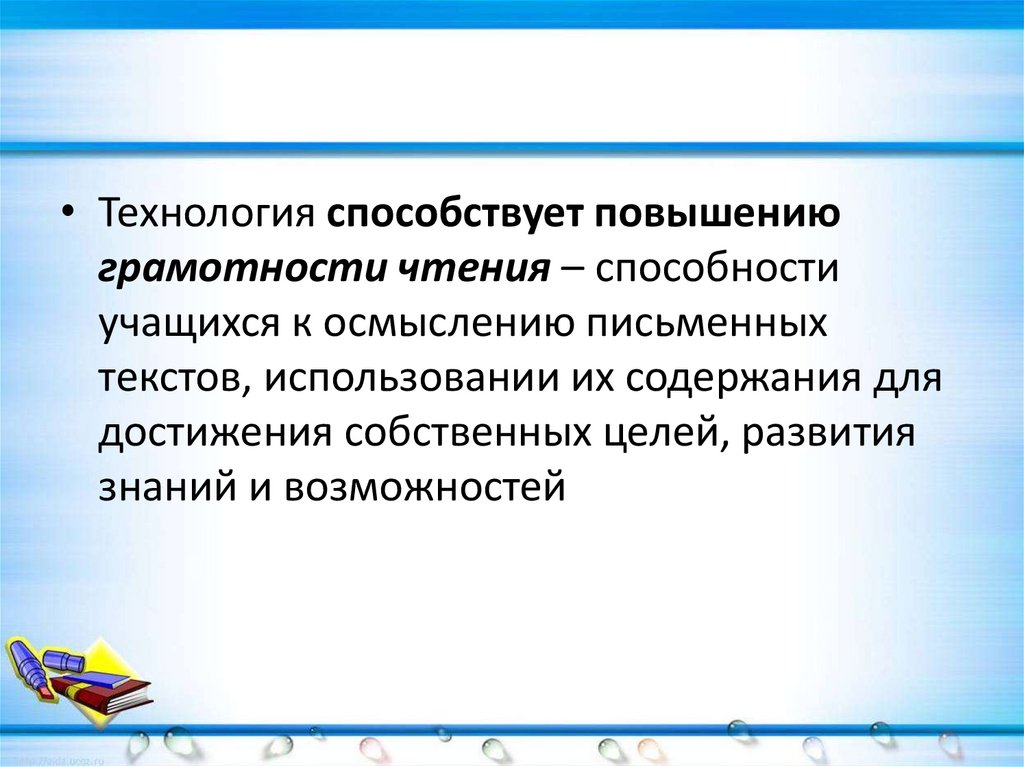 Последний урок литературы в 11 классе презентация