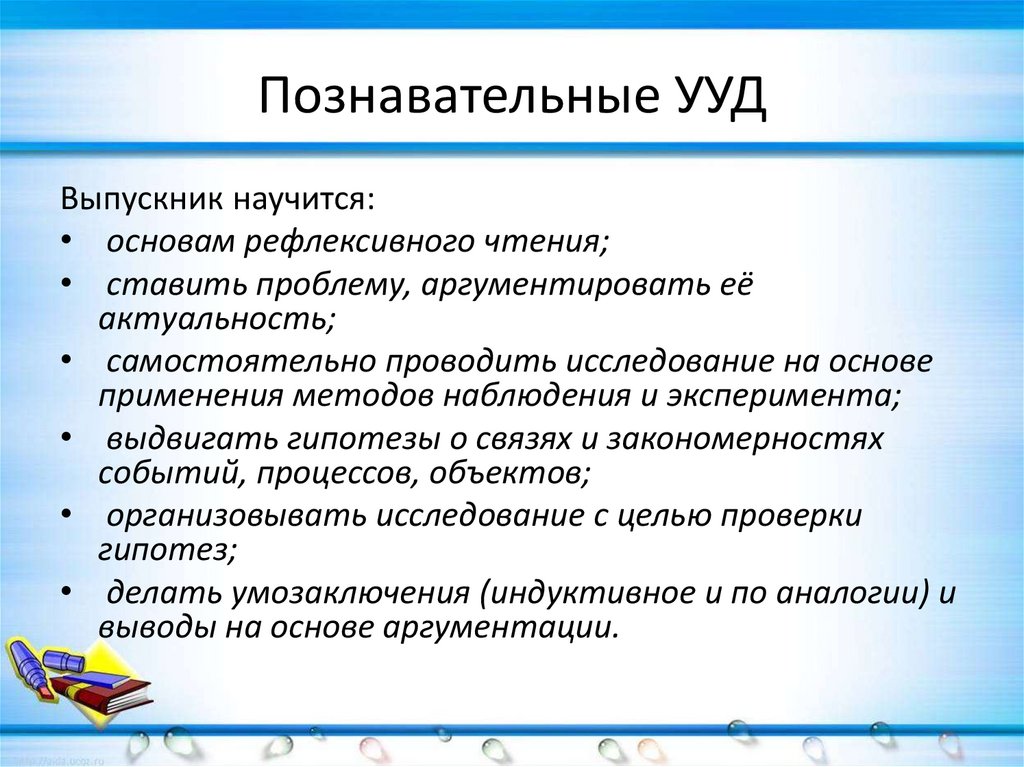 Итоговый урок русского языка в 8 классе презентация