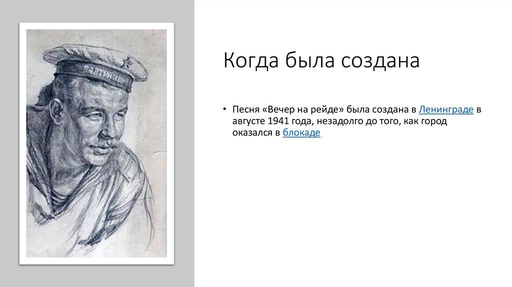 Когда была создана