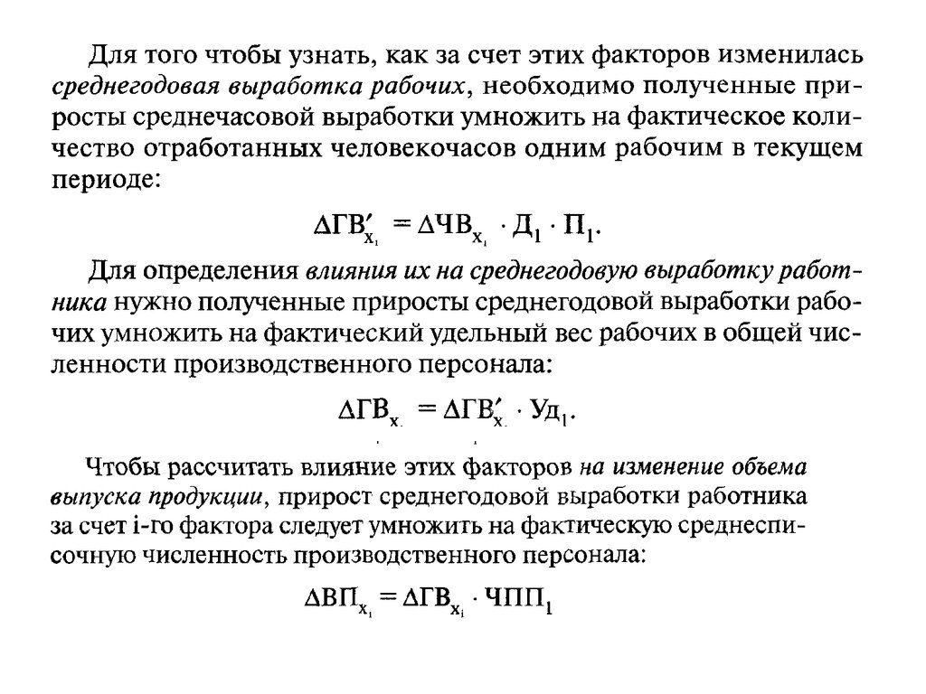 Среднегодовой фонд заработной платы. Анализ использования персонала предприятия и фонд оплаты труда. Анализ использования персонала предприятия и фонда заработной платы. Анализ использования фонда ЗП. Общая оценка использования фонда заработной платы презентация.